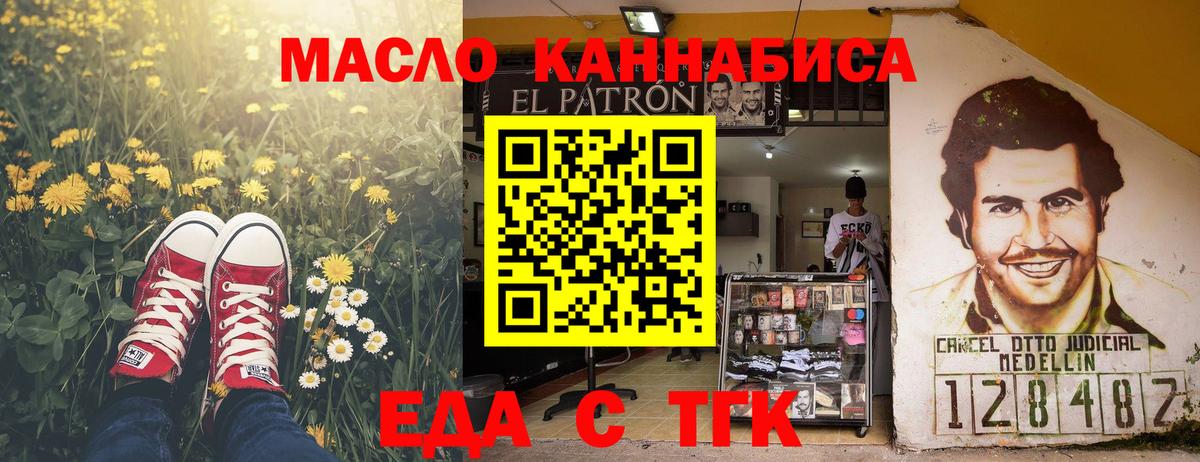 Красноперекопск  Cannafood конопля  Вход с VPN 