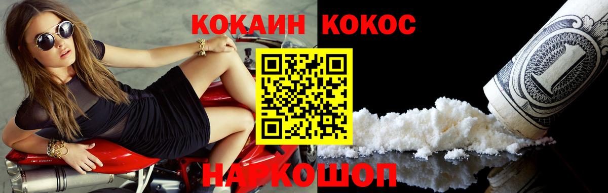 КОКАИН Боливия Красноперекопск