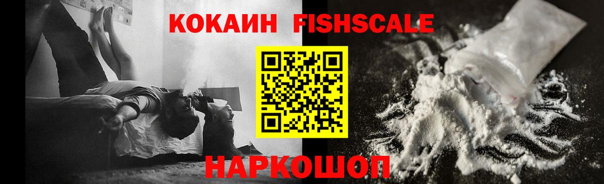 КОКАИН Колумбийский  COCAIN VHQ  Cocaine  Красноперекопск  Вход с VPN 