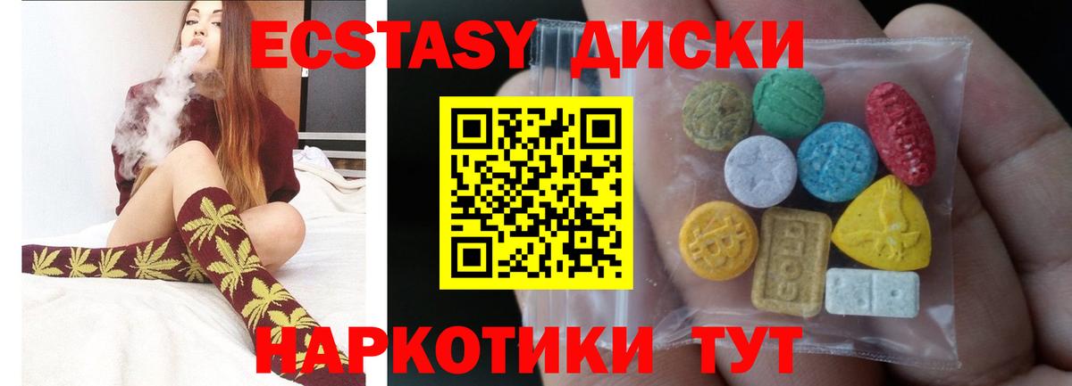 Экстази VHQ  Вход с VPN  Красноперекопск  ЭКСТАЗИ 99% 
