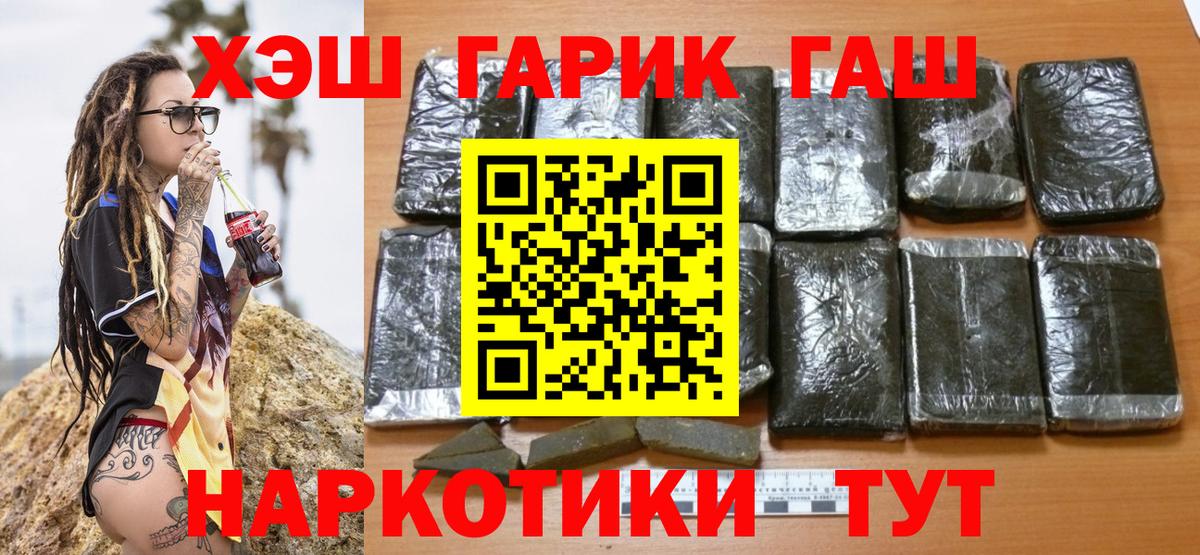 как найти   ГАШИШ  Красноперекопск  Вход с VPN  ГАШ Cannabis 