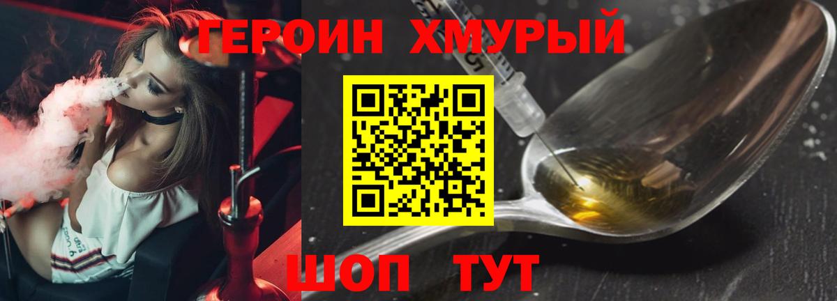 Героин VHQ  ГЕРОИН  Красноперекопск  Вход с VPN 