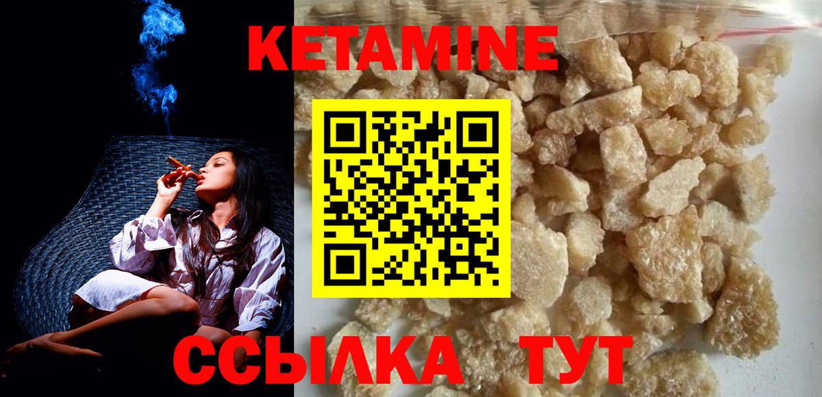 Кетамин ketamine  Кетамин ketamine  Красноперекопск  Вход с VPN 