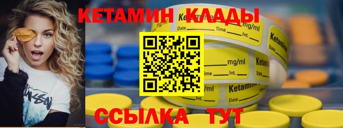 КЕТАМИН VHQ Красноперекопск