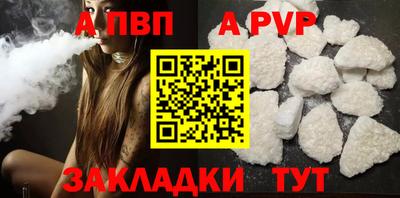 apvp Кумертау