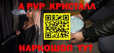 apvp Кумертау