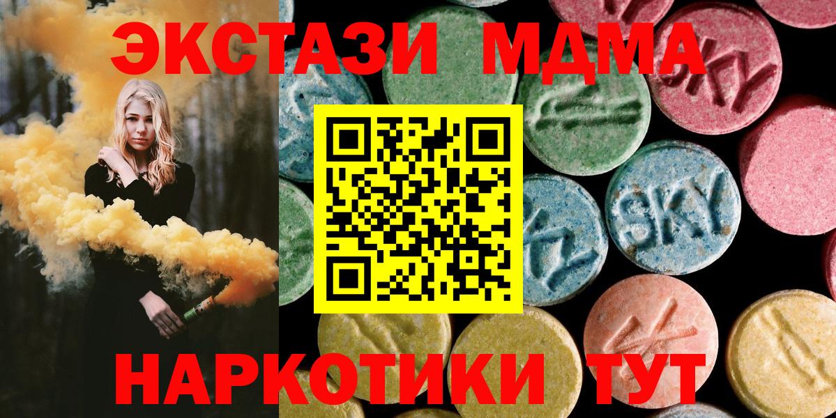 МДМА VHQ  МДМА VHQ  Красноперекопск  МДМА  Вход с VPN 