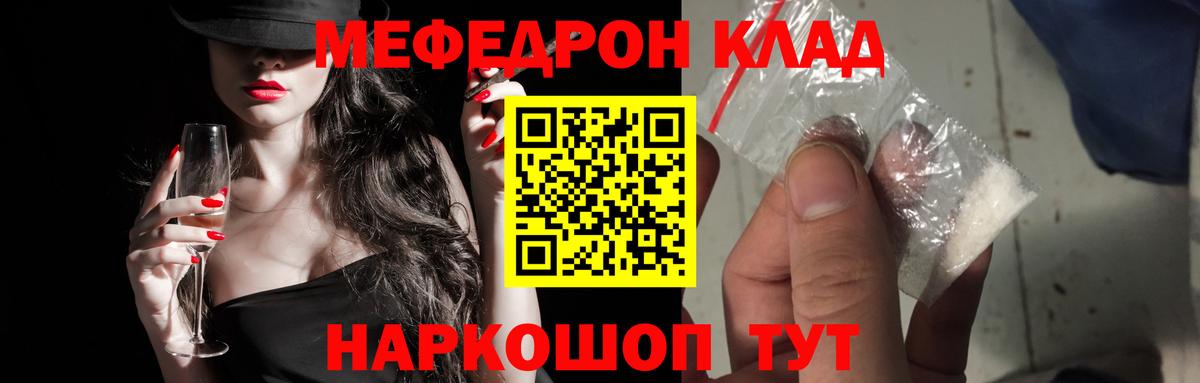 Красноперекопск  Меф мука  Мефедрон  Меф мука  Вход с VPN 