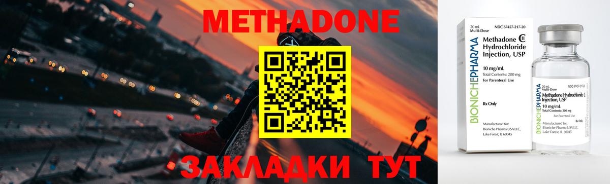 МЕТАДОН мёд Красноперекопск