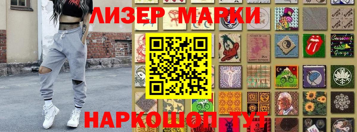 Марки N-bome 1,5мг  Марки N-bome 1,5мг  Красноперекопск  Вход с VPN 