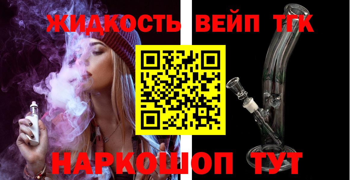 Дистиллят ТГК гашишное масло Красноперекопск