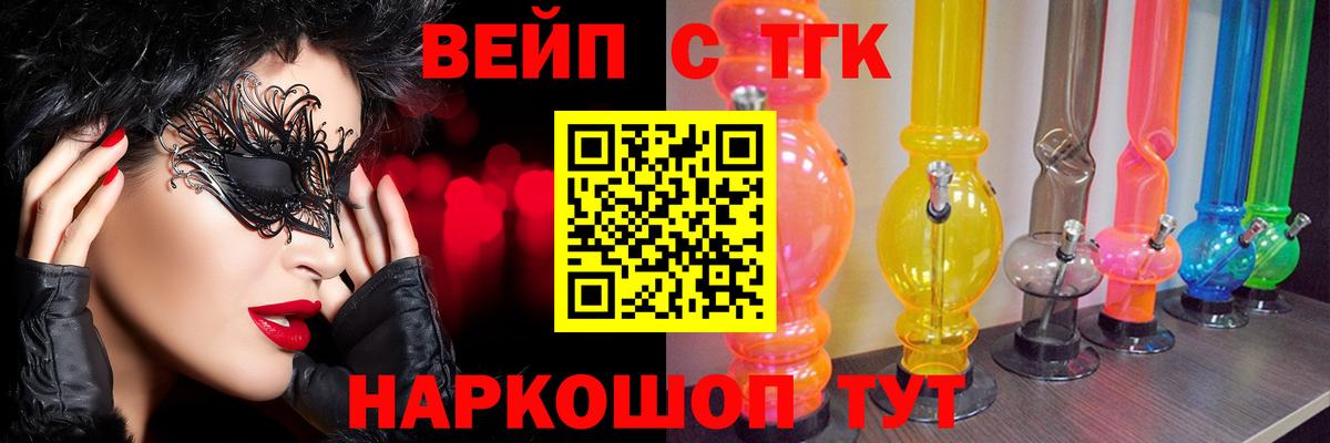 сколько стоит  Вход с VPN  Красноперекопск  ТГК THC oil 
